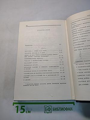 Полное собрание сочинений. Том 22