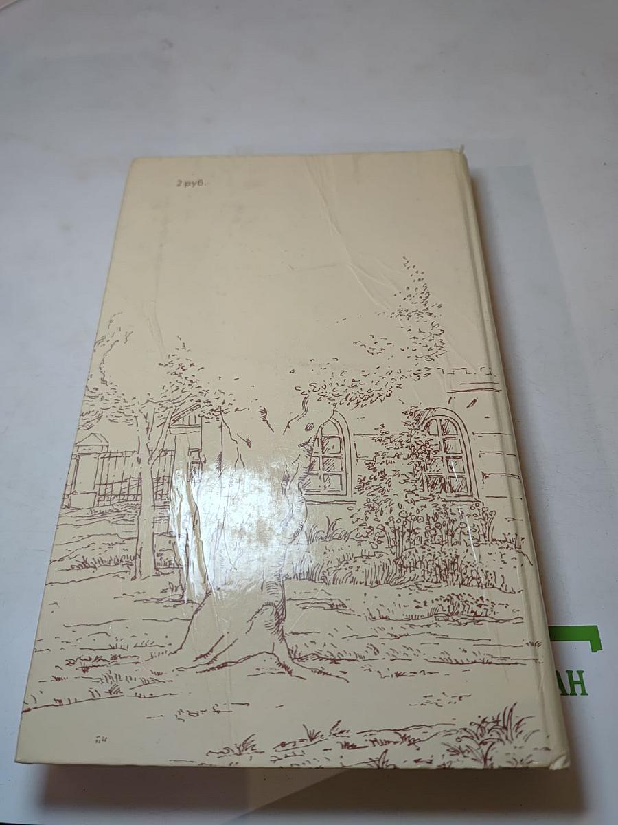 Детство. Отрочество. Юность