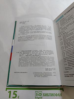 Обществознание 9 класс