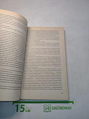 1001 забытое чудо. Книга проклятых