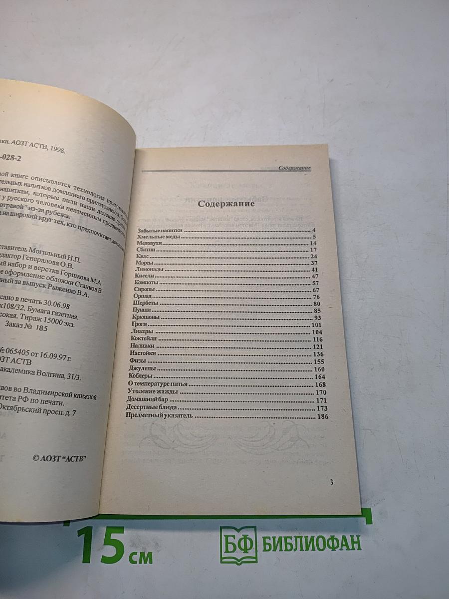 Десерты и напитки. 700 рецептов