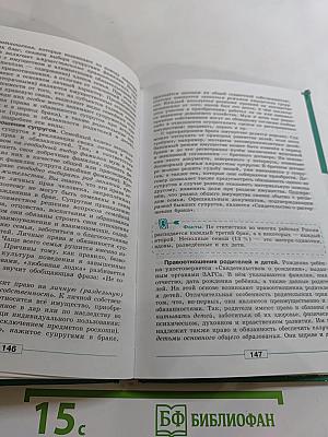 Обществознание 9 класс