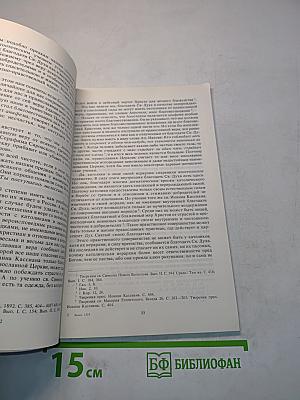 Русская идеология