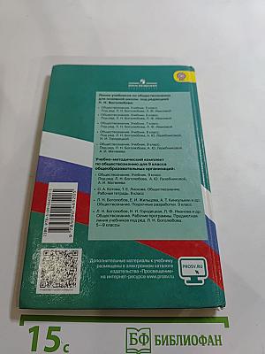 Обществознание 9 класс