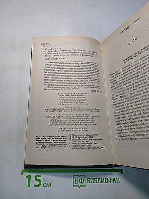 Философия истории