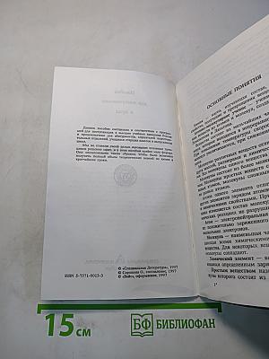 Химия. Репетитор. Поступающим в ВУЗы