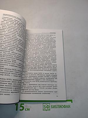 Химия. Репетитор. Поступающим в ВУЗы