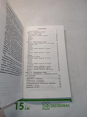 Химия. Репетитор. Поступающим в ВУЗы