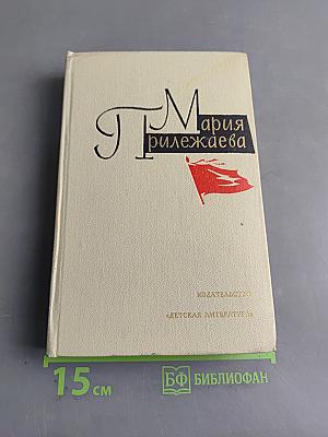Собрание сочинений в 3-х томах. Том 3. Удивительный год. Три недели покоя. Жизнь Ленина