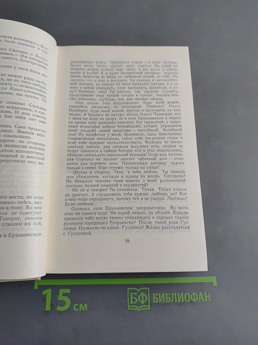 Собрание сочинений в 3-х томах. Том 3. Удивительный год. Три недели покоя. Жизнь Ленина