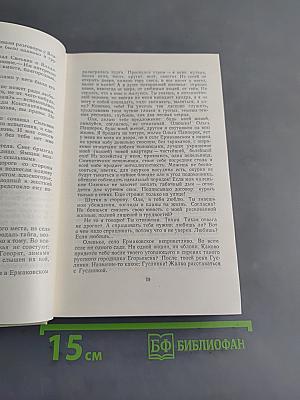 Собрание сочинений в 3-х томах. Том 3. Удивительный год. Три недели покоя. Жизнь Ленина