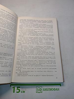 Полные похождения Рокамболя. Парижские драмы. Том III