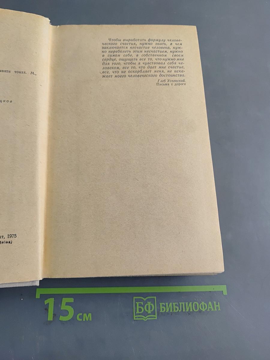 Избранное