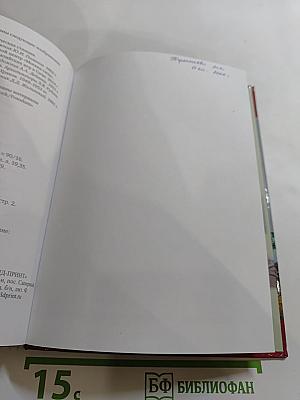 История. История России. 1914 г. — начало XXI в. Учебник для 10 класса. Часть 2. 1945-2016