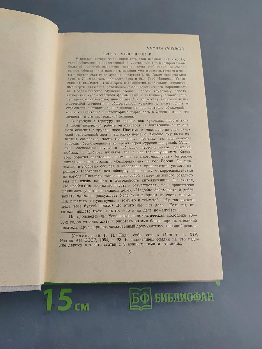 Избранное