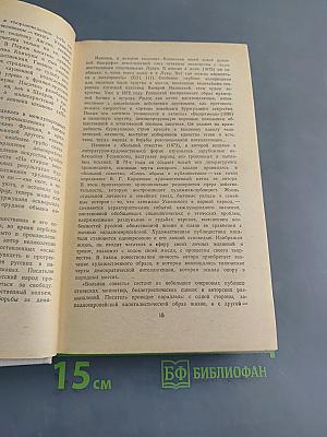 Избранное