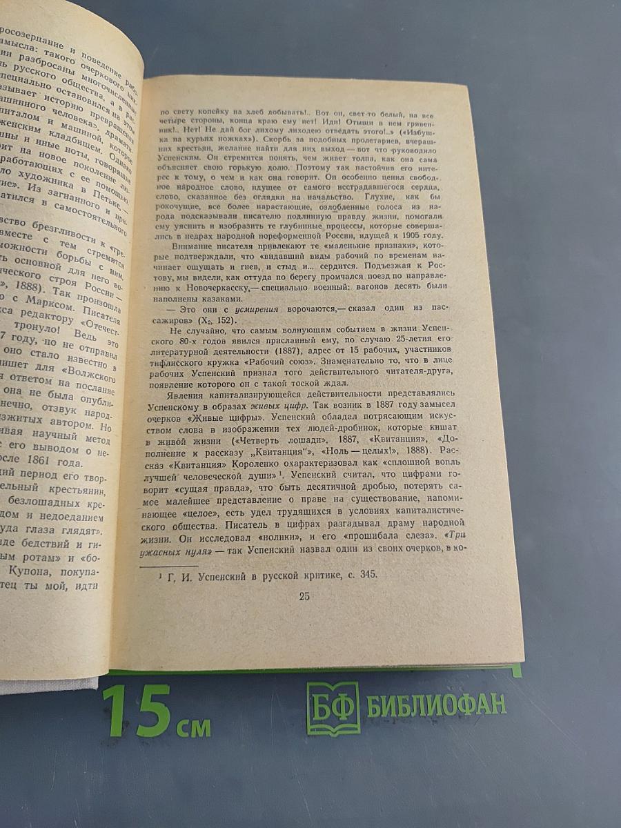 Избранное