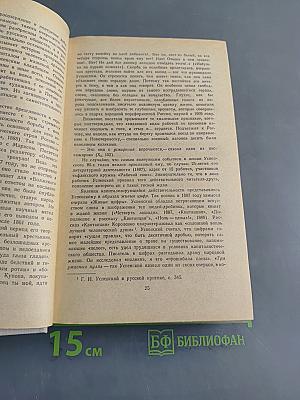 Избранное