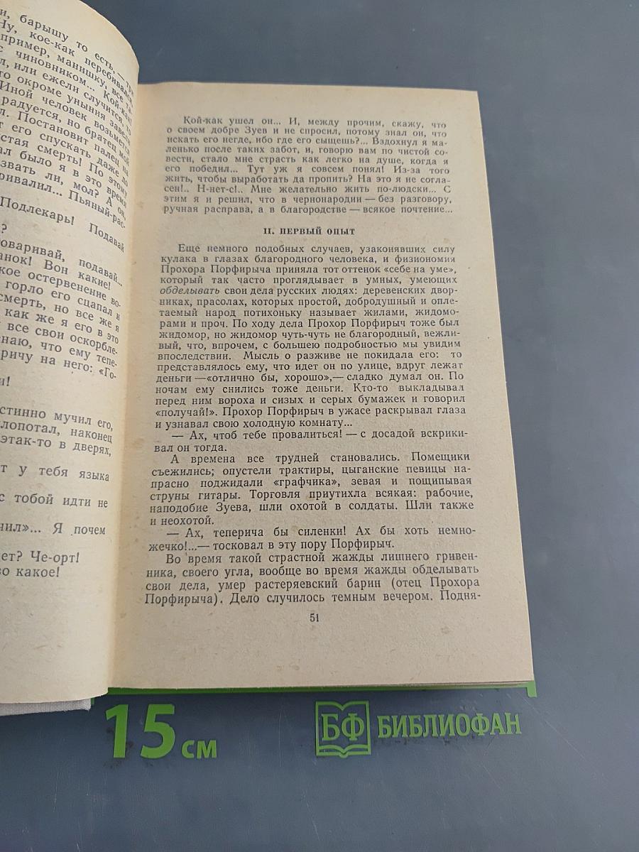 Избранное
