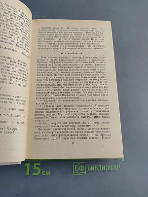 Избранное