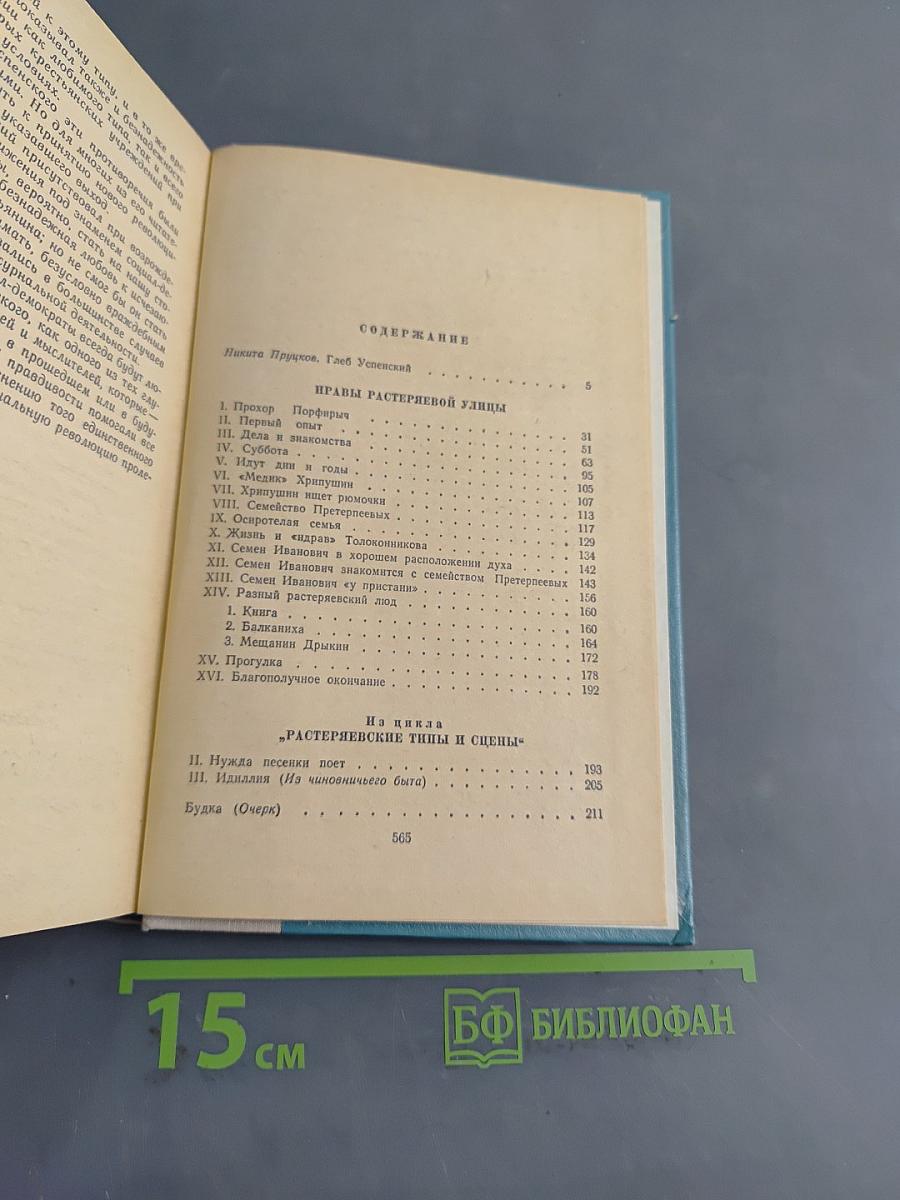 Избранное