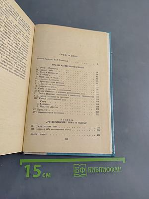 Избранное