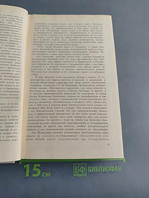 Слово о словах. Имя дома твоего