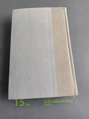 Слово о словах. Имя дома твоего