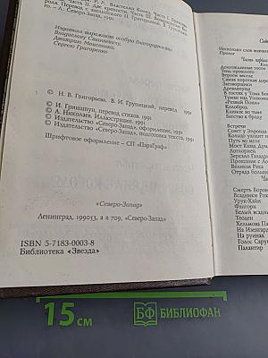 Властелин Колец. Часть первая. Братство Кольца. Часть вторая. Две Крепости. Часть третья. Возвращение Короля