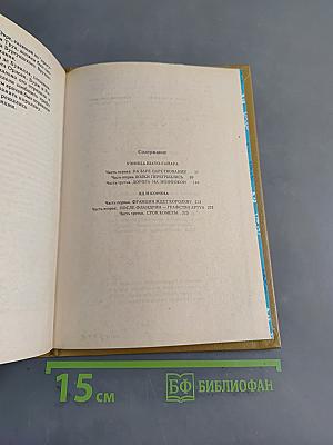 Узница ШАТО-ГАЙАРА. Яд и корона