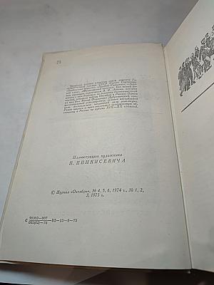 А ты гори, звезда