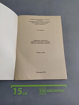 Социология и психология управленческого труда в условиях перехода к рыночным отношениям