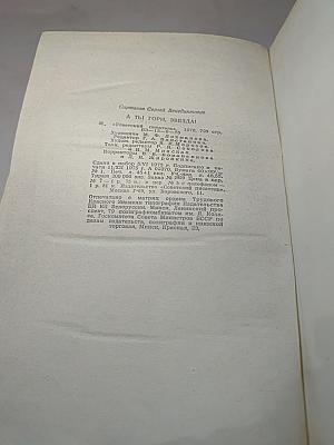 А ты гори, звезда