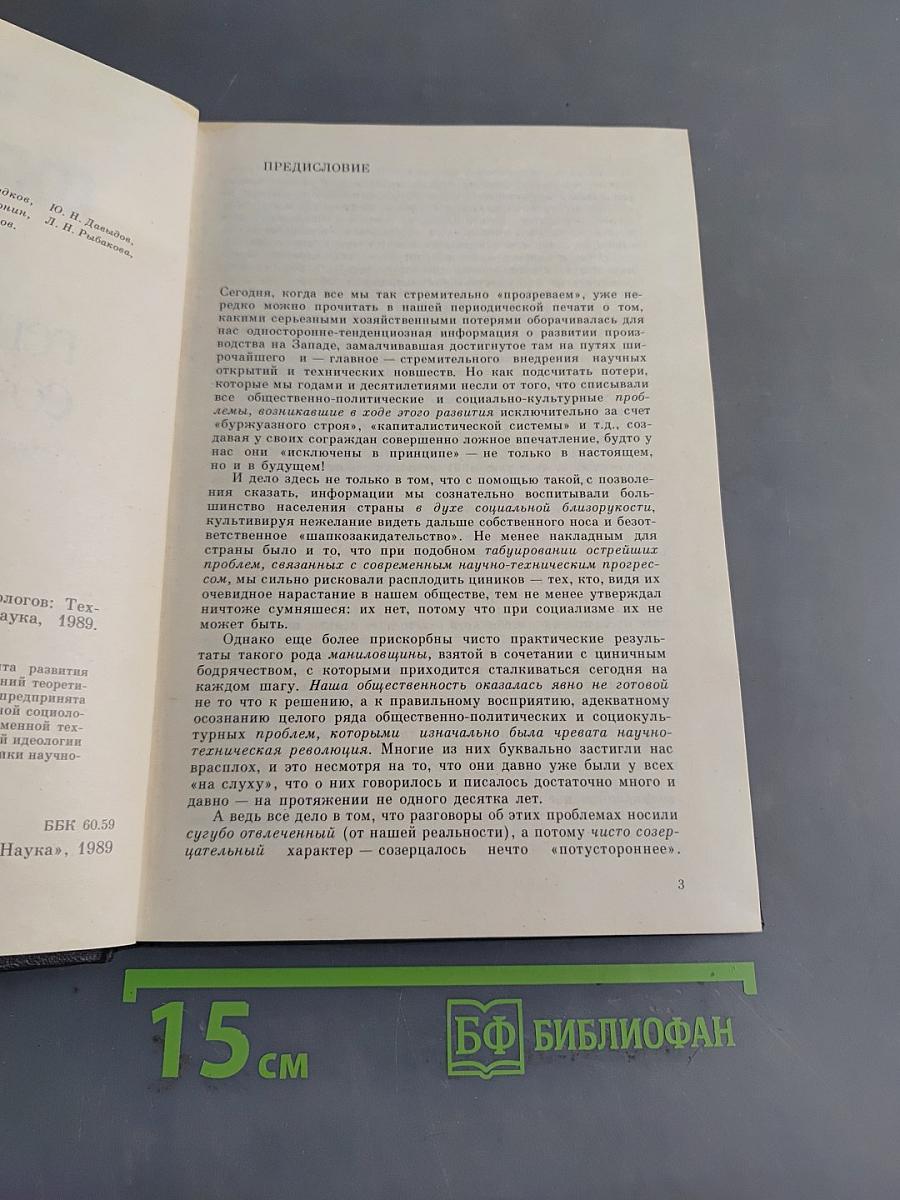 ФРГ глазами западно-германских социологов
