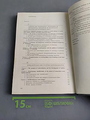 ФРГ глазами западно-германских социологов
