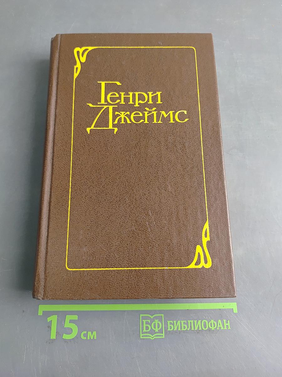 Избранные произведения. Том первый