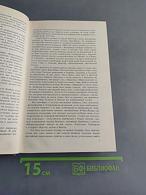 Избранные произведения. Том первый