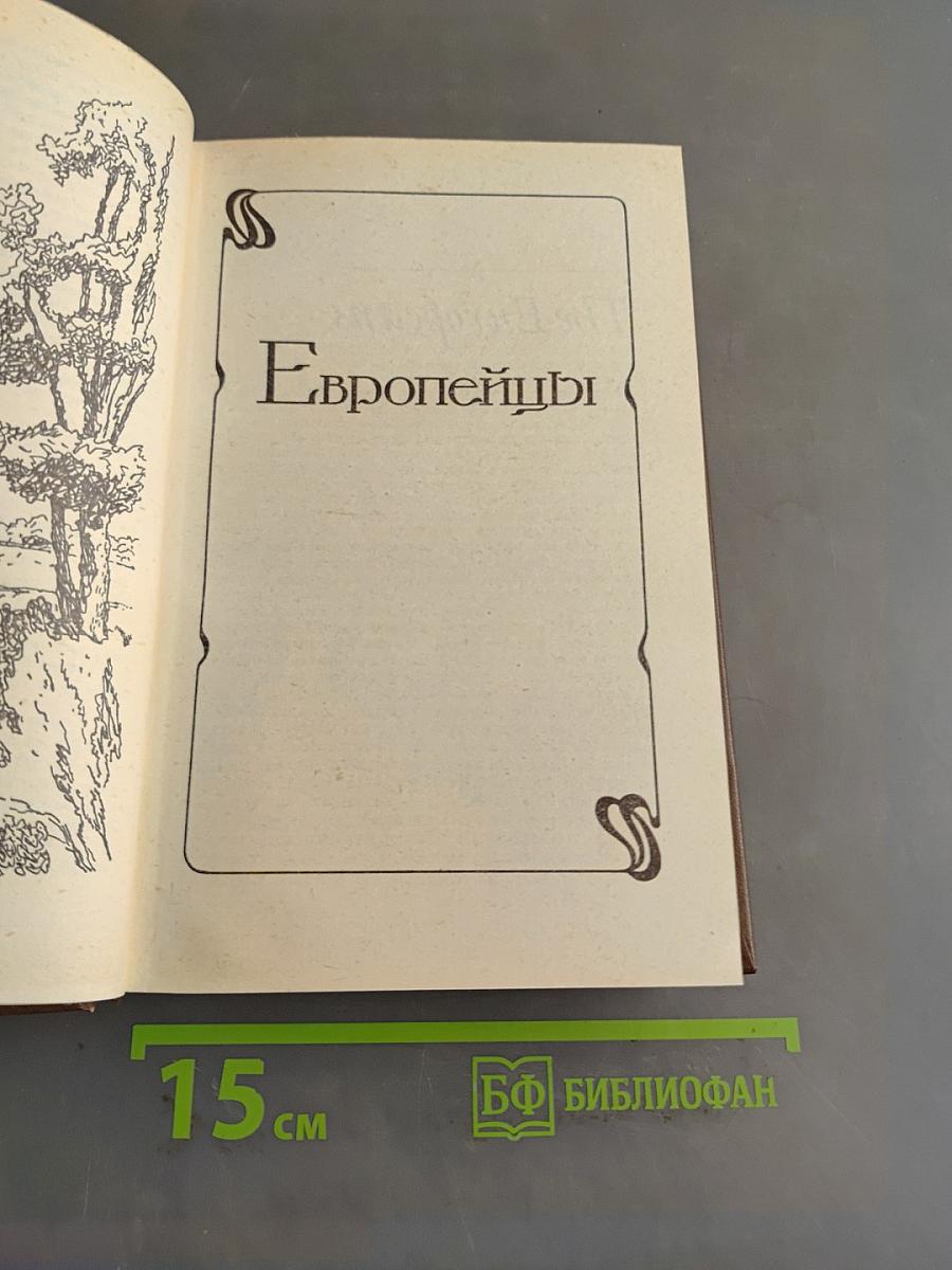 Избранные произведения. Том первый