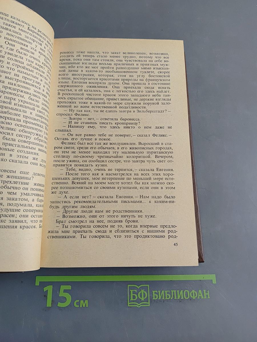 Избранные произведения. Том первый