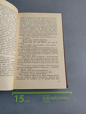 Избранные произведения. Том первый