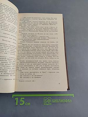 Избранные произведения. Том первый