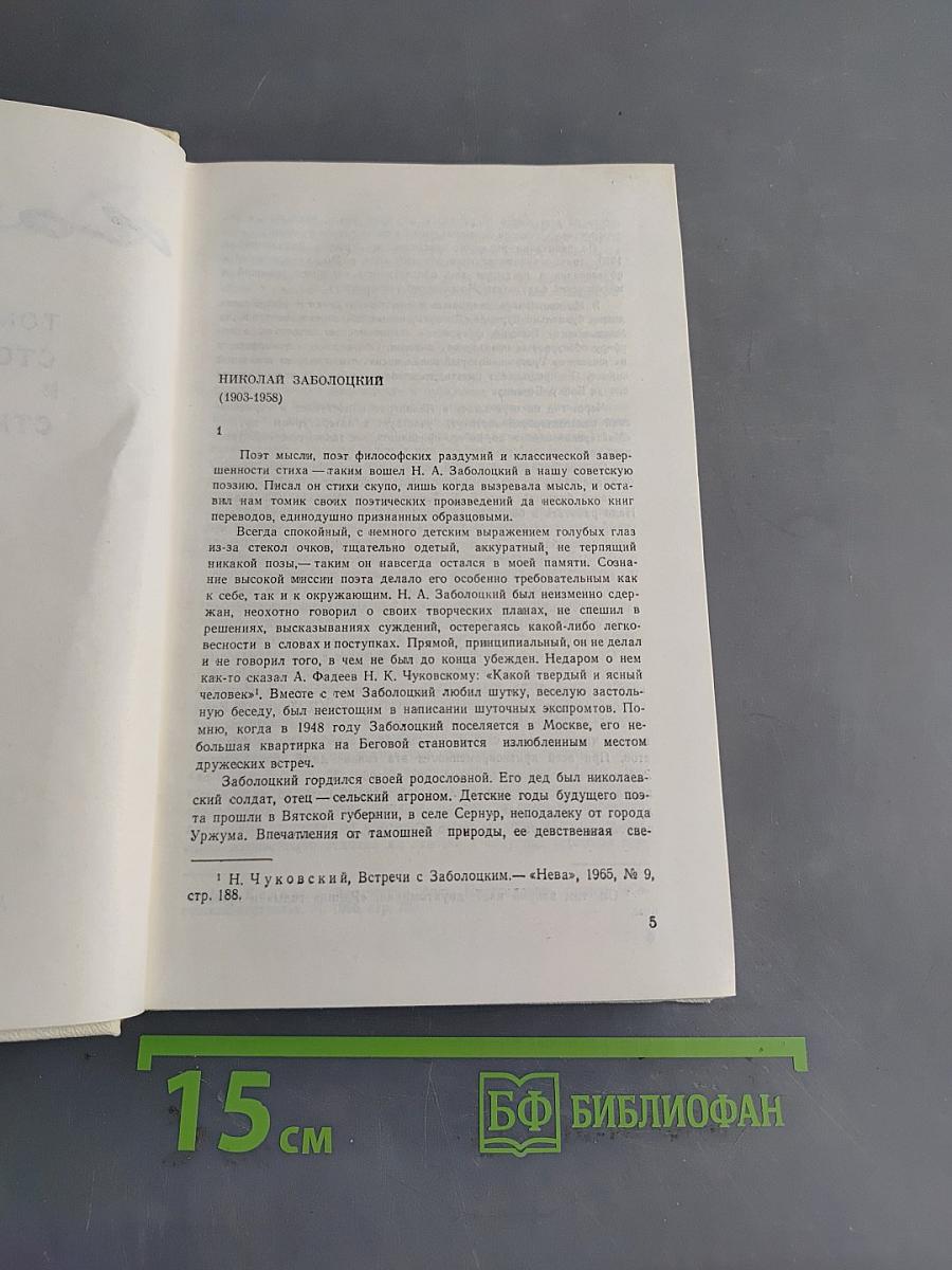 Избранное. Том первый. Столбцы и поэмы. Стихотворения