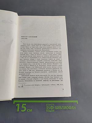 Избранное. Том первый. Столбцы и поэмы. Стихотворения