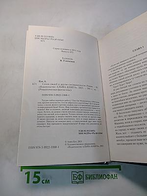 Сотня свадеб и другие (не)приятности
