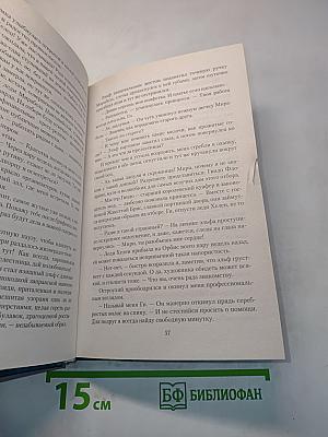 Сотня свадеб и другие (не)приятности