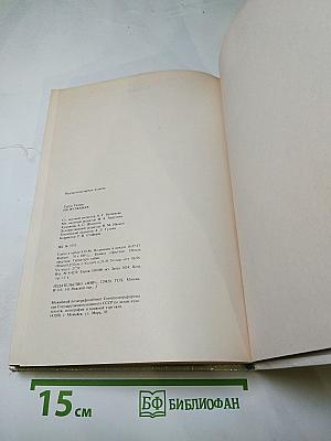 На вулканах. Суфриер Эребус Этна