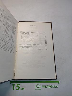 Собрание сочинений. Том двадцать пятый. Жизнь Клима Самгина (Сорок лет). 1925-1936. Заметки, наброски, примечания, указатели