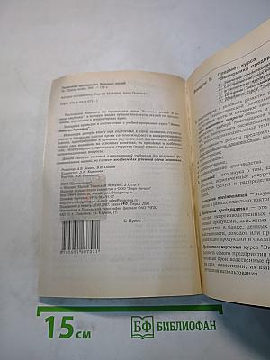 Экономика предприятия. Конспект лекций. Пособие для подготовки к экзаменам