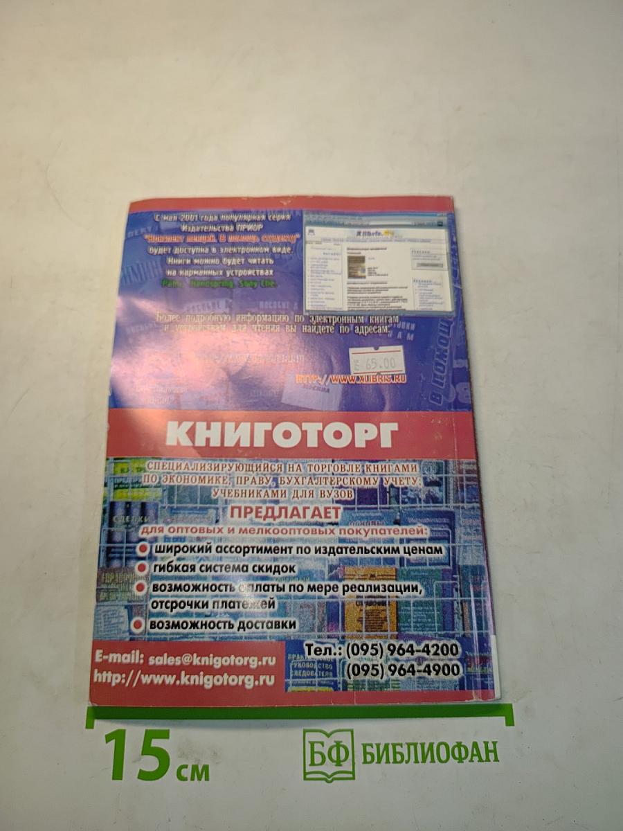 Экономика предприятия. Конспект лекций. Пособие для подготовки к экзаменам