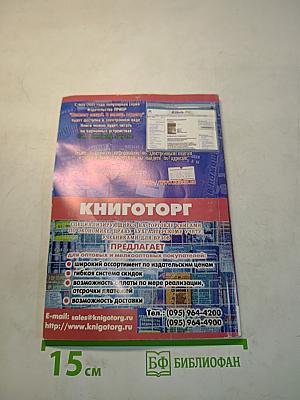 Экономика предприятия. Конспект лекций. Пособие для подготовки к экзаменам